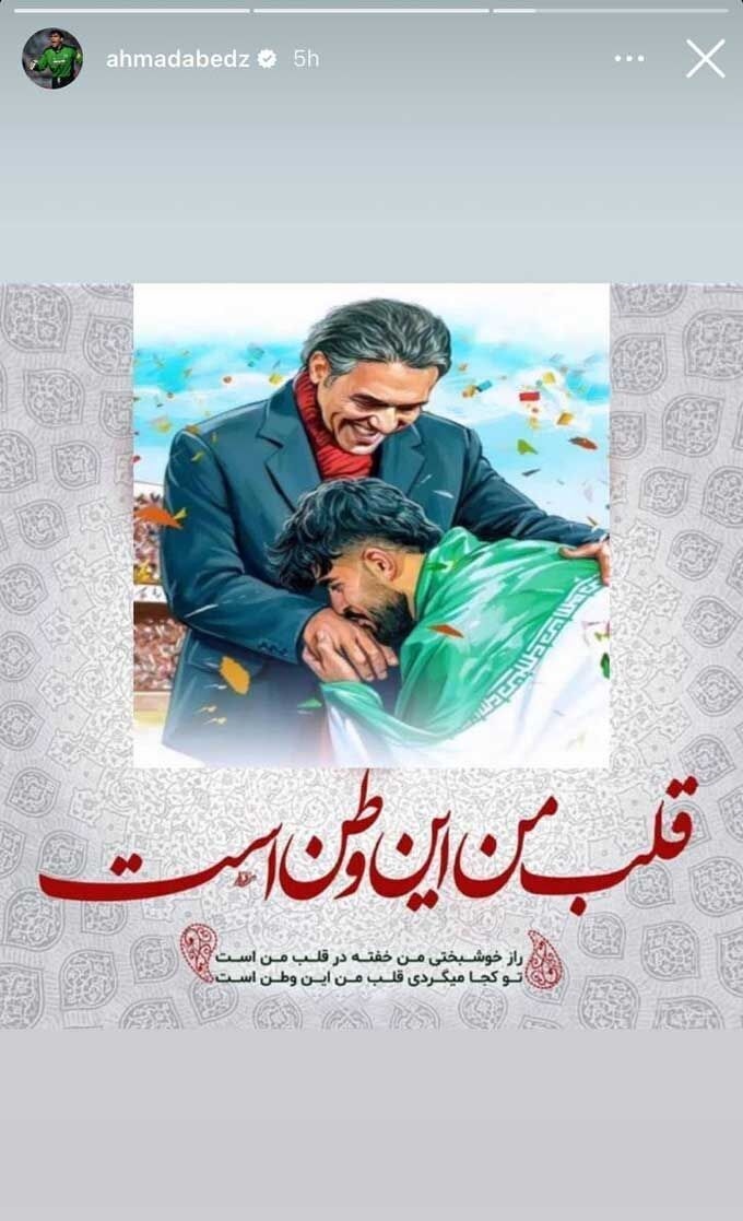 واکنش عابدزاده به شایعه مهاجرتش به آمریکا