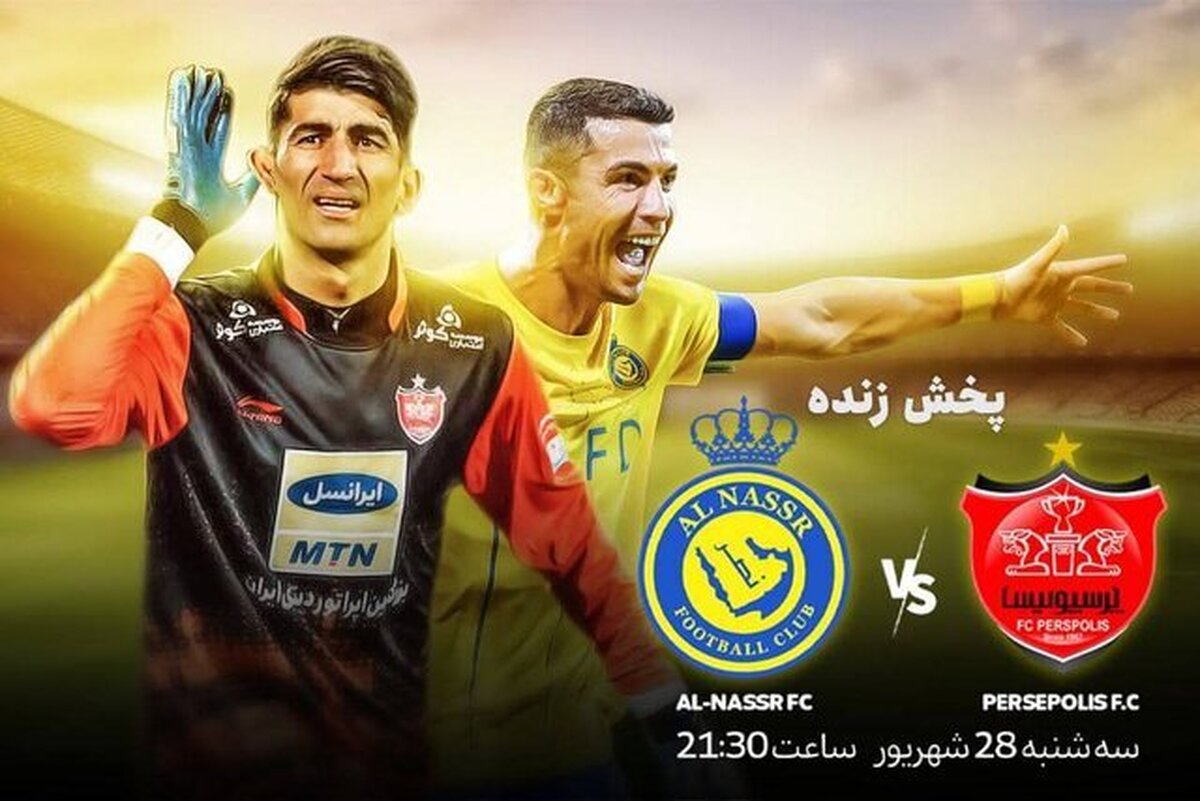 پروین: پرسپولیس نمی‌بازد/ النصر شانس آورد که هوادار در ورزشگاه نیست