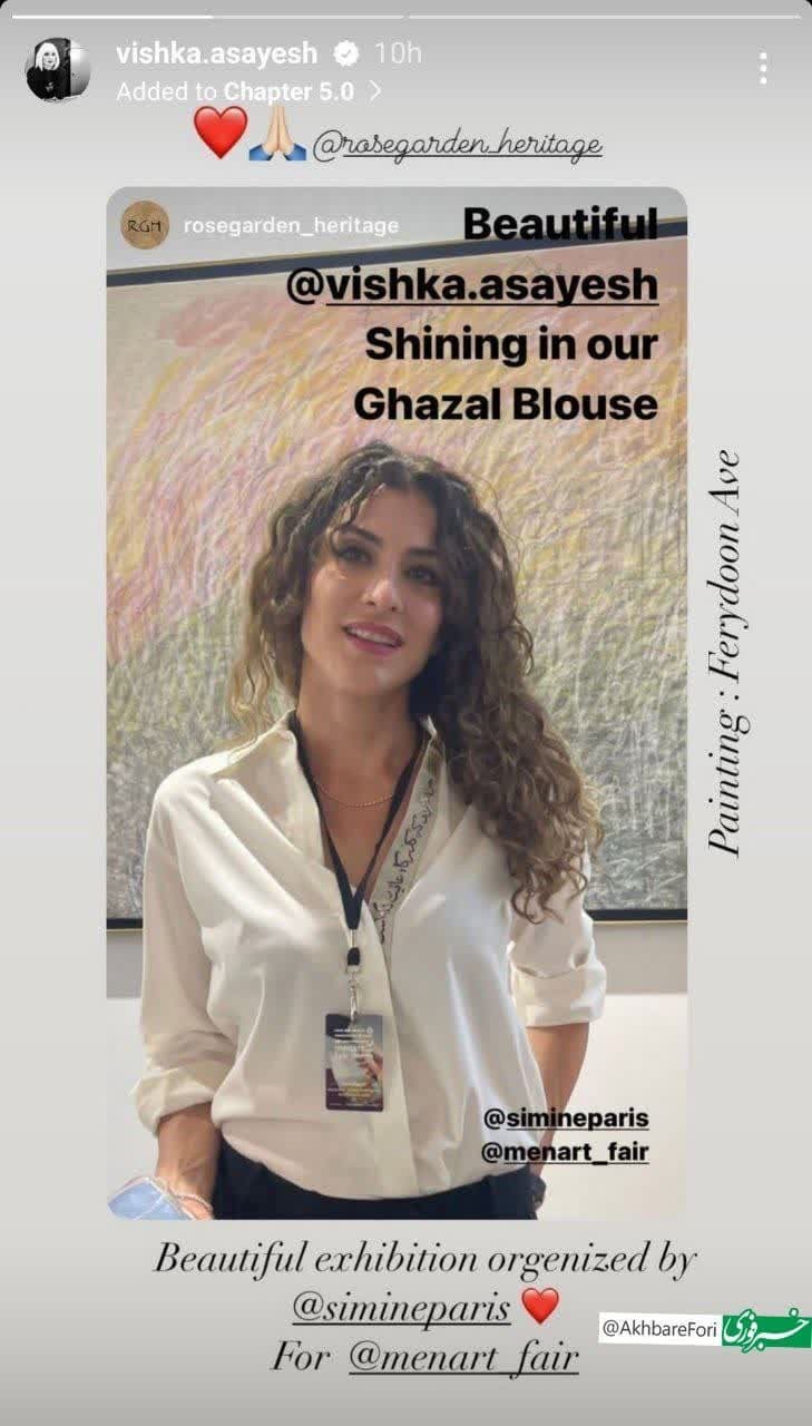 اولین عکس بدون روسری ویشکا آسایش در فرانسه اولین عکس بدون روسری ویشکا آسایش در فرانسه