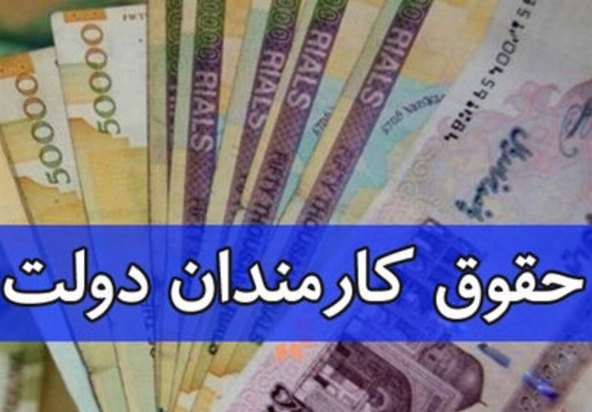 پیشنهاد افزایش علی‌الحساب ۲۰ درصدی حقوق کارمندان و کارگران در ۱۴۰۳