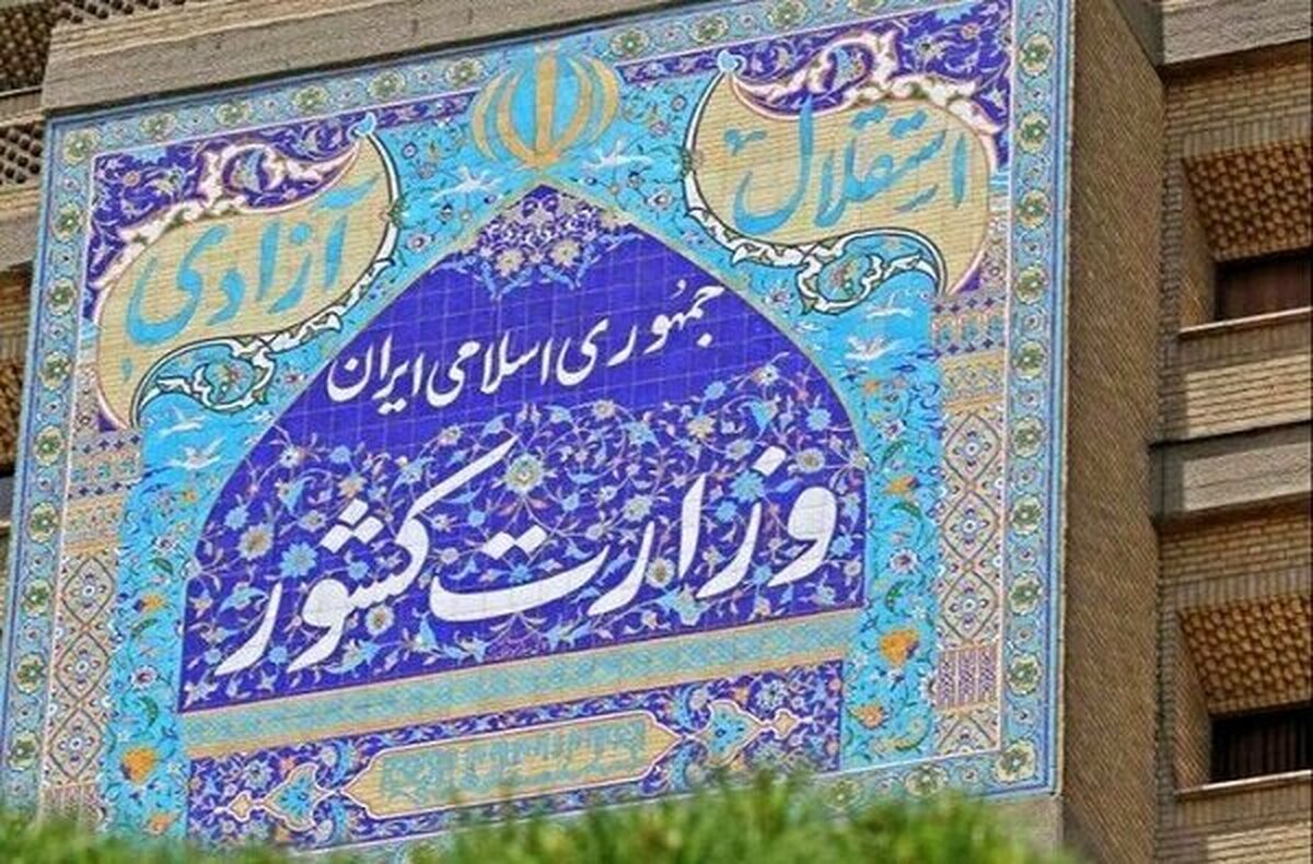 دفاع وزارت کشور از اخراج اساتید دانشگاه