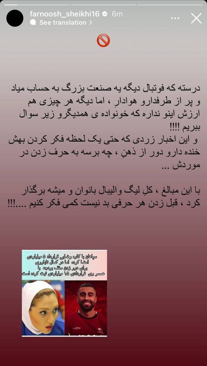 واکنش همسر کاوه رضایی به بستن قرارداد ۱۵ میلیاردی با سپاهان! واکنش همسر کاوه رضایی به بستن قرارداد ۱۵ میلیاردی با سپاهان!