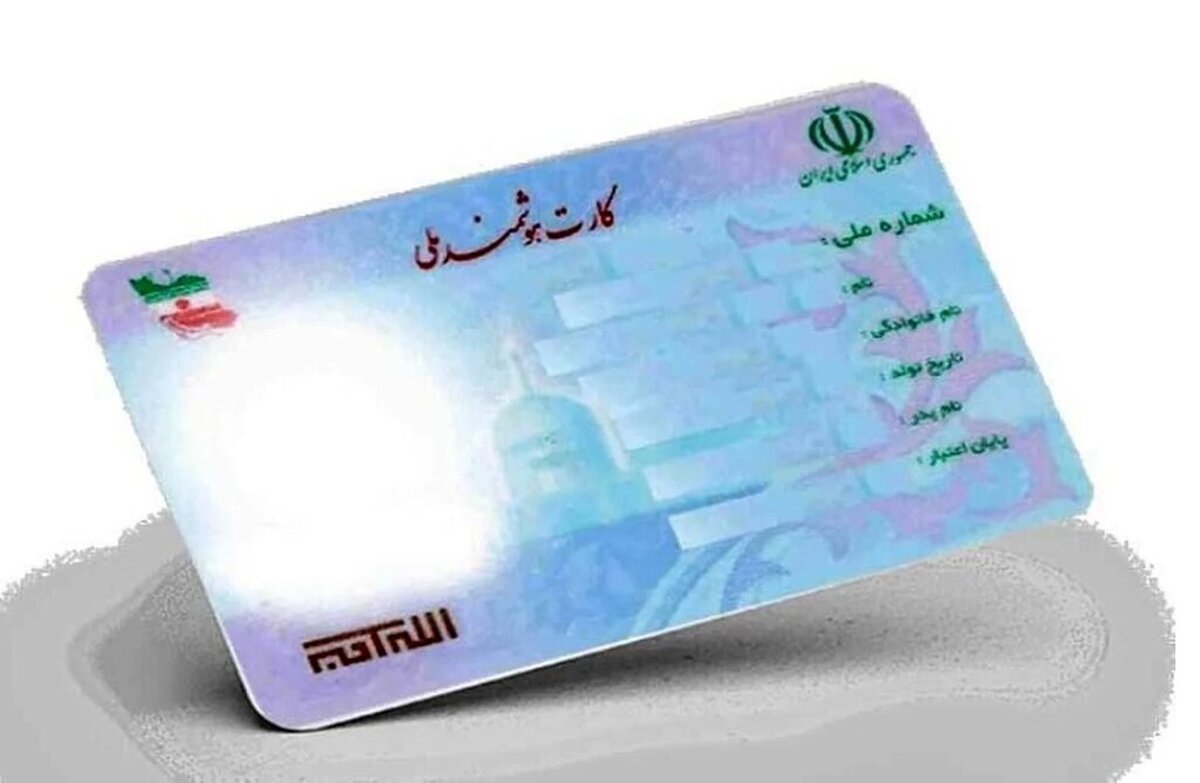 موافقت کمیسیون تلفیق با طرح تجمیع کارت‌های خدماتی و بانکی در کارت هوشمند ملی