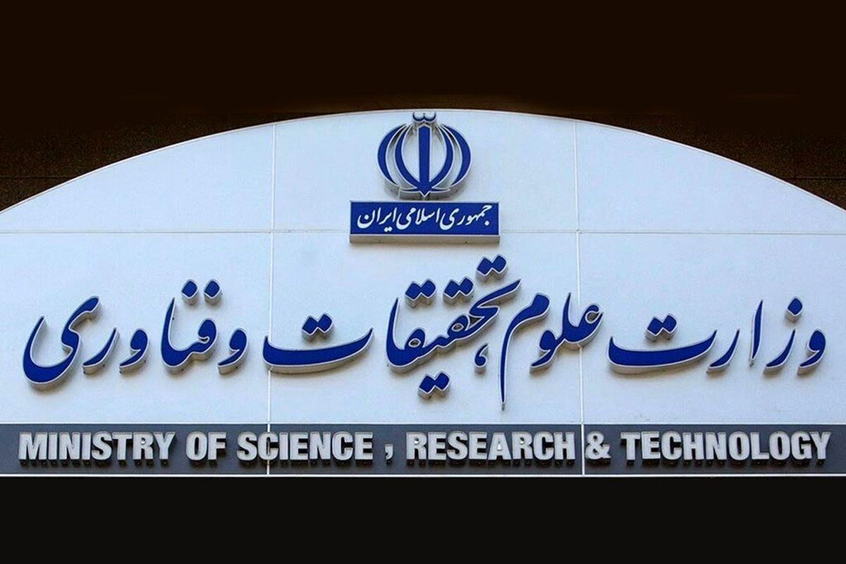 سایت وزارت علوم، از دسترس خارج شد/ علت در دست بررسی است