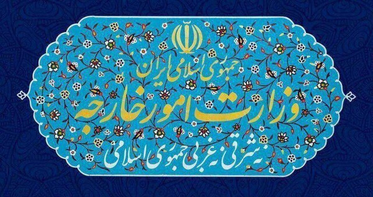 درخواست ایران از شورای امنیت سازمان ملل متحد