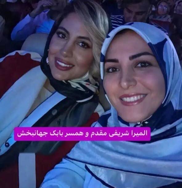 عکس سلفی المیرا شریفی مقدم و همسر بابک جهانبخش پایگاه خبری شیا آنلاین