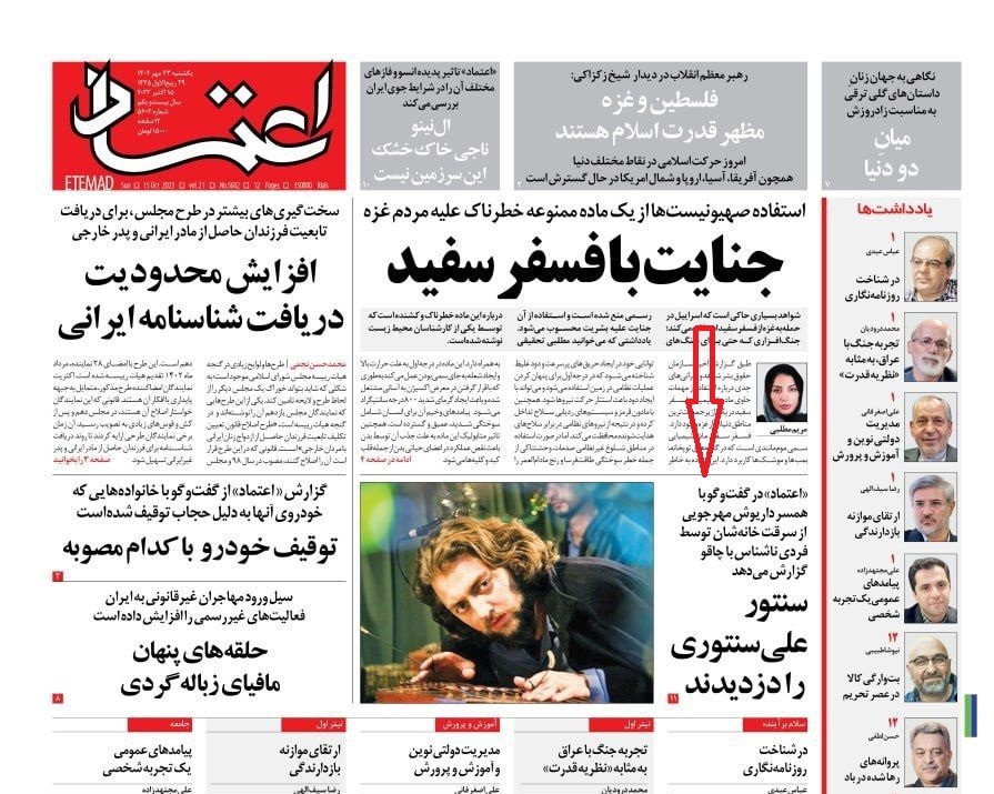 عکس| اتفاقی عجیب در زمان قتل داریوش مهرجویی عکس| اتفاقی عجیب در زمان قتل داریوش مهرجویی