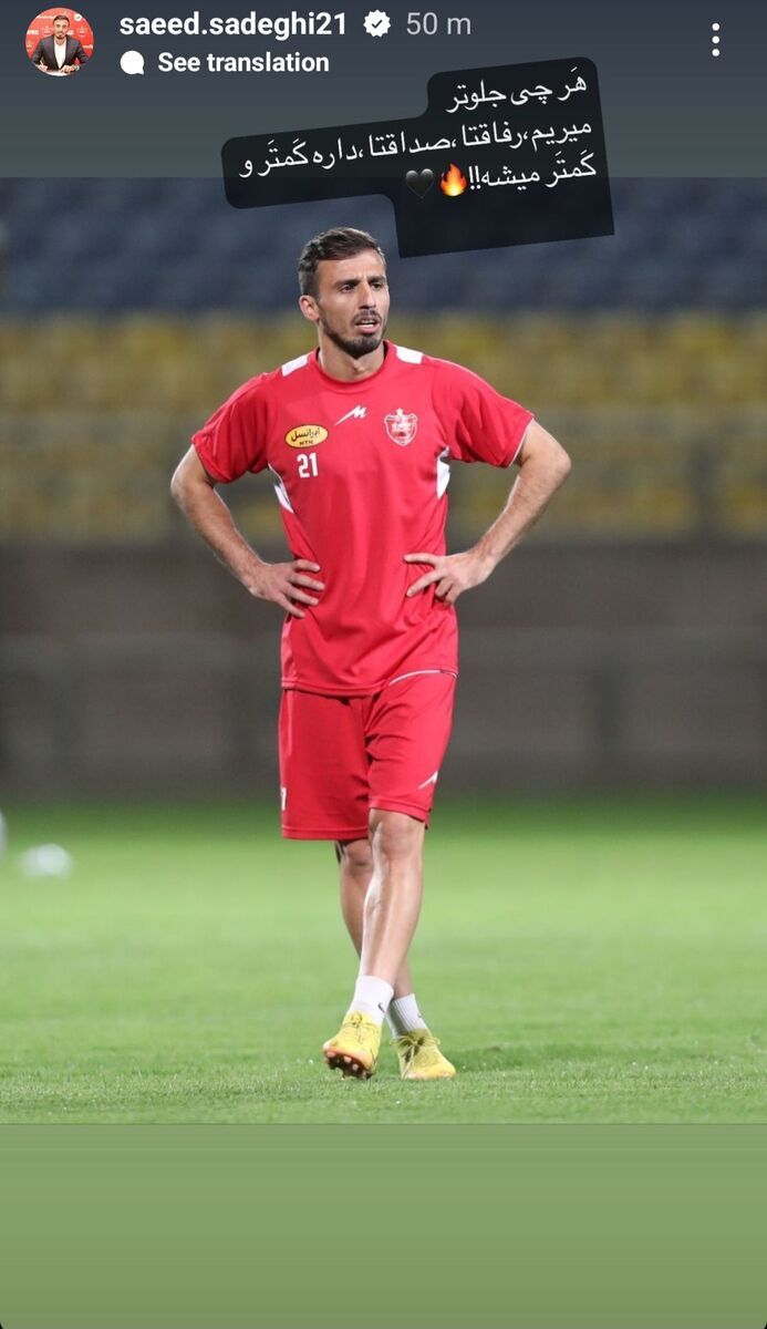 عکس| استوری نگران‌کننده ستاره پرسپولیس/ شروع اختلاف‌ها با غیبت یحیی؟