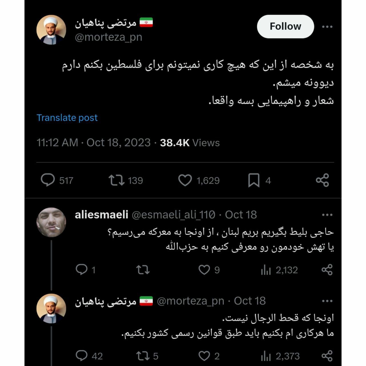 عکس| پسر پناهیان از اعزام به غزه پشیمان شد؟! عکس| پسر پناهیان از اعزام به غزه پشیمان شد؟!