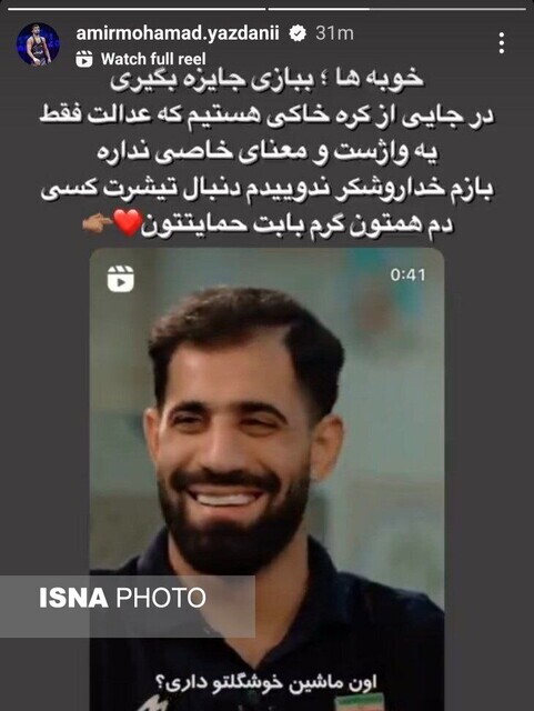 عکس| واکنش تند یزدانی به پاداش ۱۰۰ میلیاردی کنعانیزادگان! عکس| واکنش تند یزدانی به پاداش ۱۰۰ میلیاردی کنعانیزادگان!