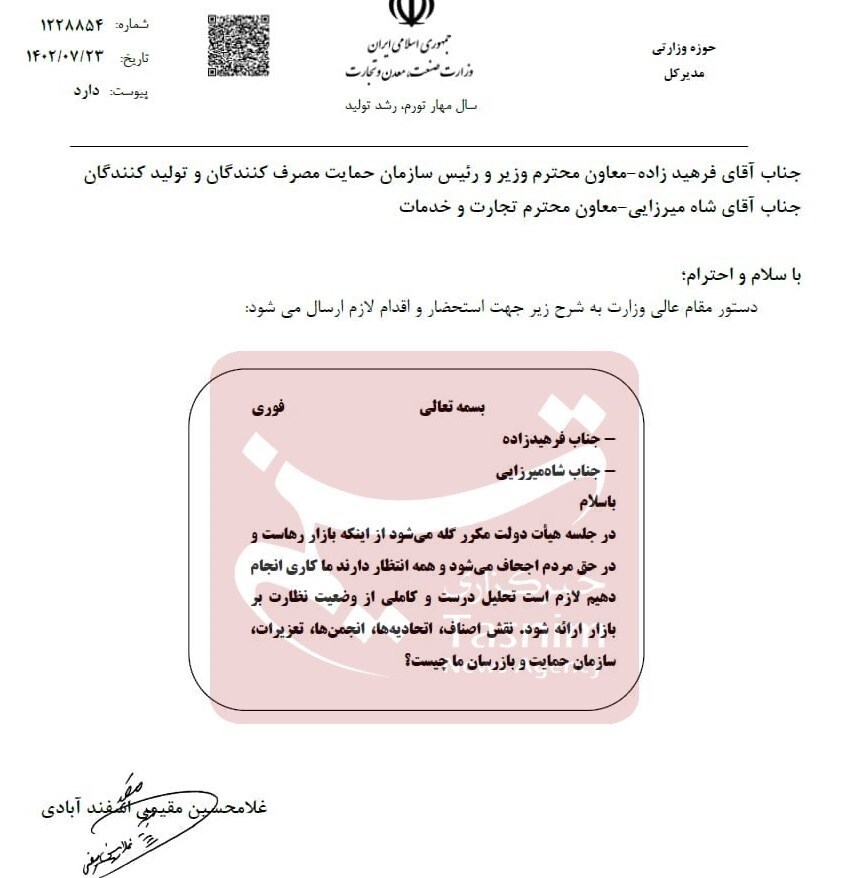 روایت علیآبادی از گلایه مکرر در هیات دولت؛ بازار رهاست، درحق مردم اجحاف میشود! روایت علیآبادی از گلایه مکرر در هیات دولت؛ بازار رهاست، درحق مردم اجحاف میشود!