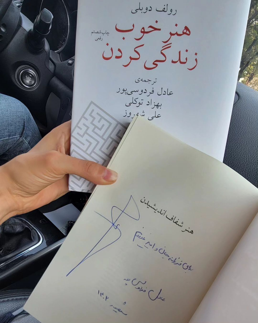 عکس| هدیه خاص عادل فردوسی پور به دختر ملی‌‌پوش