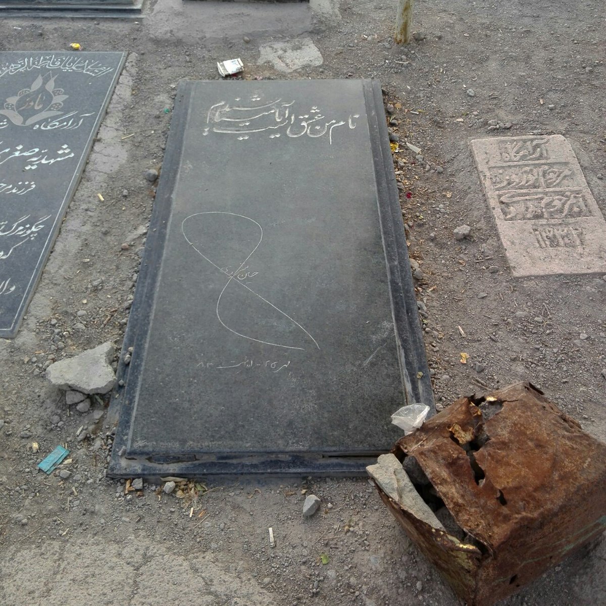 نوشته خاص روی سنگ قبرِ شاعر مشهور