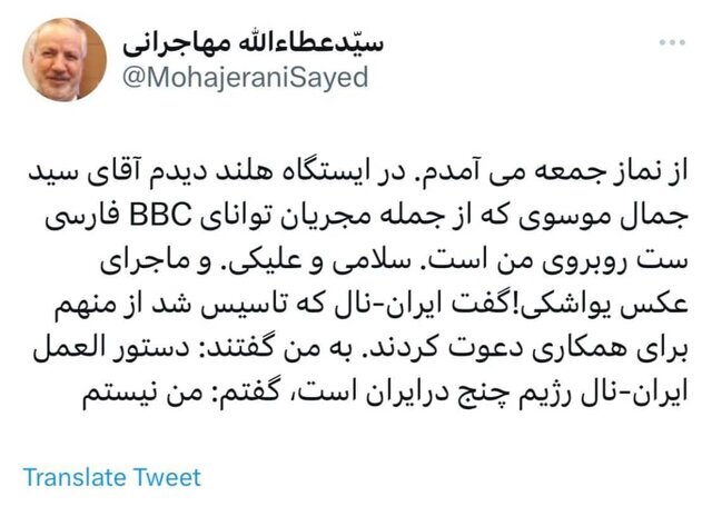 پاسخ منفی مجری بیبیسی به دعوت اینترنشنال+عکس پاسخ منفی مجری بیبیسی به دعوت اینترنشنال+عکس