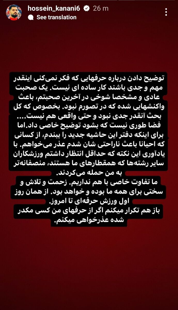 عکس| واکنش کنعانی‌زادگان به انتقاد شدید به ماجرای خودروی ۱۰۰میلیاردی!