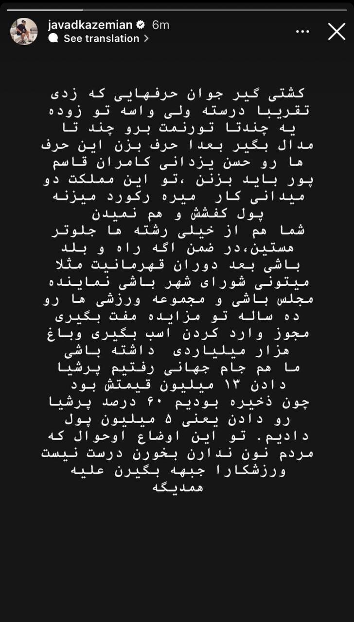 عکس| حمله تند ستاره پرسپولیس به حسن یزدانی؛ ۲ تا مدال بگیر بعد بیا حرف بزن!