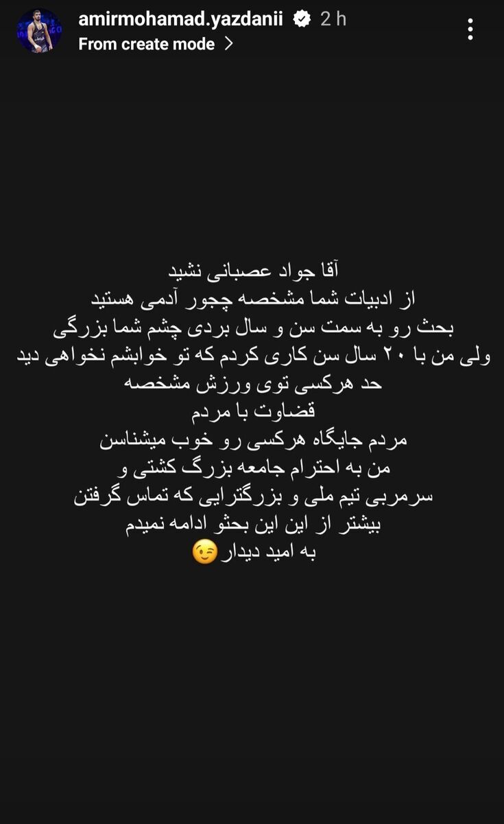 جنگ یزدانی و کاظمیان به بی احترامی کشید/ ببند دهنتو! از بلگراد تا فرودگاه فیتیله پیچ شدی! جنگ یزدانی و کاظمیان به بی احترامی کشید/ ببند دهنتو! از بلگراد تا فرودگاه فیتیله پیچ شدی!