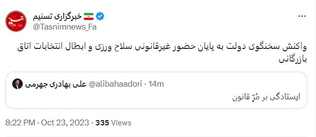 سلاحورزی برکنار شد؟ سلاحورزی برکنار شد؟