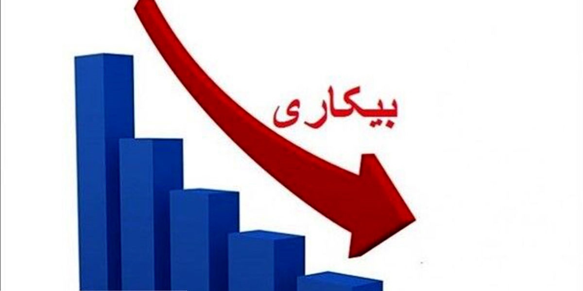 نرخ بیکاری و اشتغال دولت را فریب ندهد!