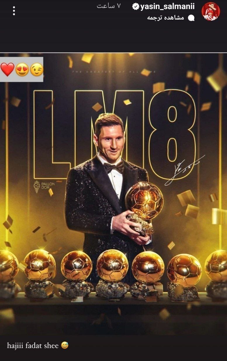 عکس| واکنش جالب ستاره مصدوم پرسپولیس به جایزه مسی