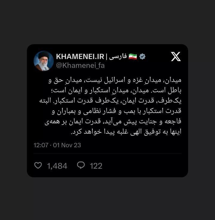 عکس| واکنش توئیتری جدید دفتر رهبر انقلاب به جنگ غزه