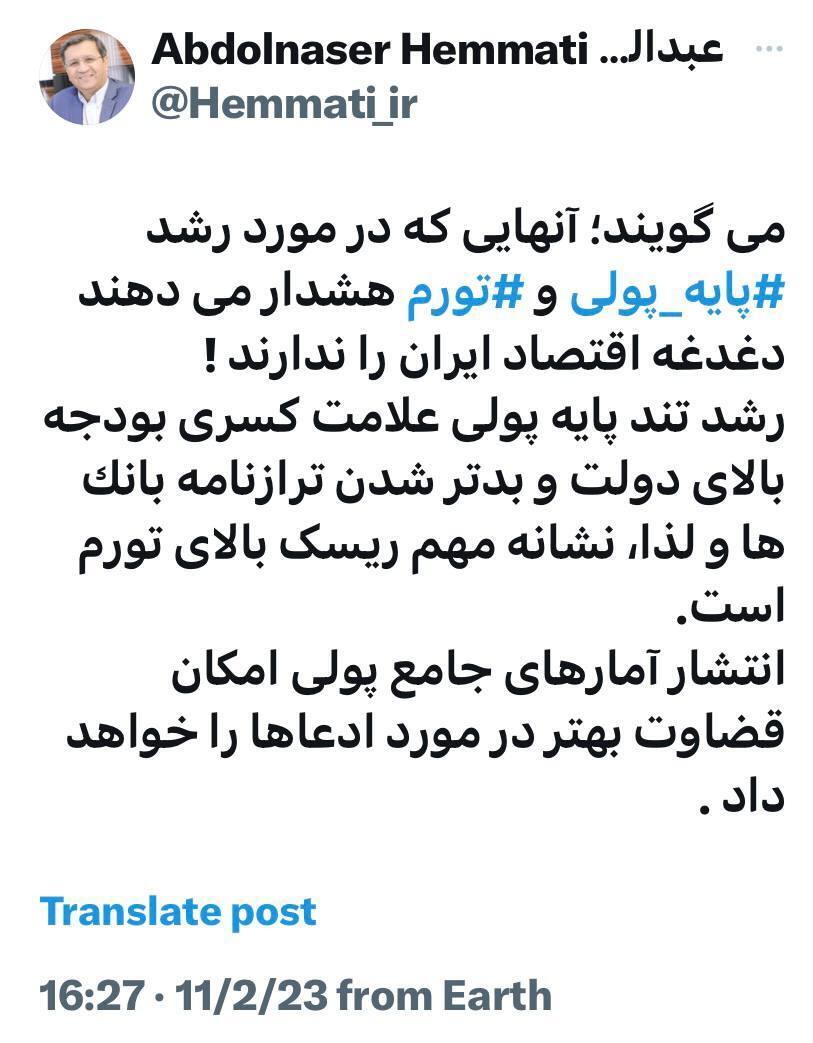 هشدار همتی درباره رشد تند پایه پولی و کسری بودجه