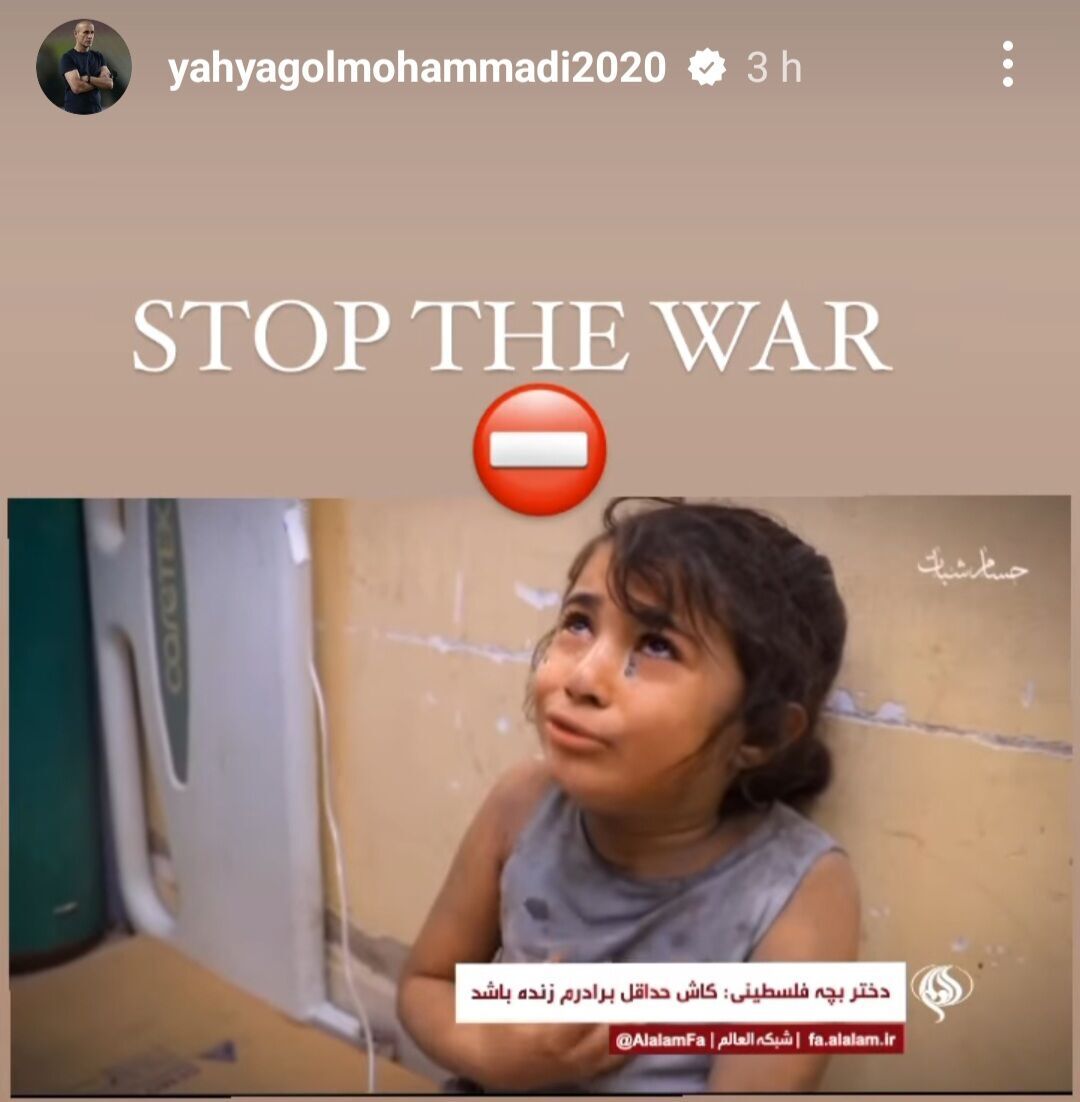 تصویر دلخراش در اینستاگرام یحیی گلمحمدی تصویر دلخراش در اینستاگرام یحیی گلمحمدی