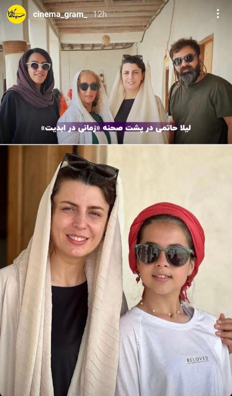 تصویری از چهره بدون آرایش لیلا حاتمی تصویری از چهره بدون آرایش لیلا حاتمی
