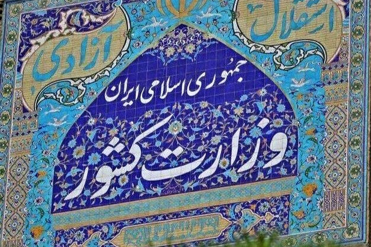 این وزارتخانه مجوز «کسب» را دیر می‌دهد