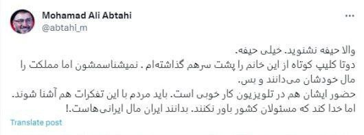 واکنش ابطحی به ادعای «مملکت مال حزب‌الهی‌هاست»