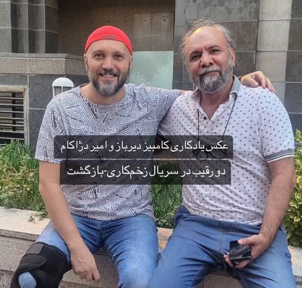 عکس| تصویر یادگاری کامبیز دیرباز و امیر دژاکام؛ رقیب در سریال شانه‌به‌شانه هم!