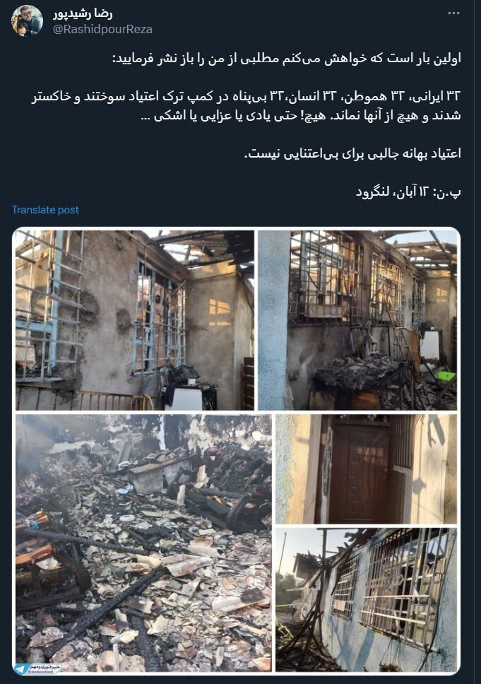 درخواست ویژه و تلخ رضا رشیدپور از مردم درخواست ویژه و تلخ رضا رشیدپور از مردم