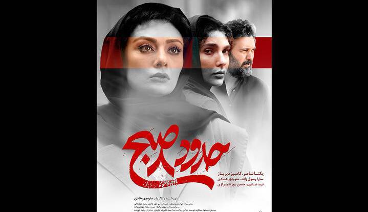 از پوستر جذاب فیلم منوچهر هادی رونمایی شد! از پوستر جذاب فیلم منوچهر هادی رونمایی شد!