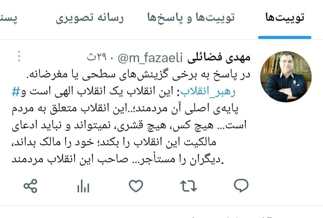 واکنش عضو دفتر رهبری به گوینده جمله «مملکت متعلق به حزب اللهی هاست» واکنش عضو دفتر رهبری به گوینده جمله «مملکت متعلق به حزب اللهی هاست»