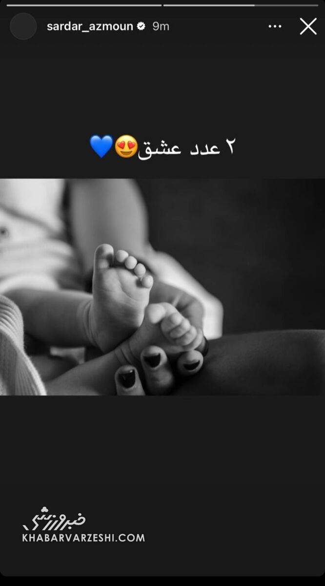 عکس| رونمایی سردار آزمون از دو عشق زندگیاش عکس| رونمایی سردار آزمون از دو عشق زندگیاش