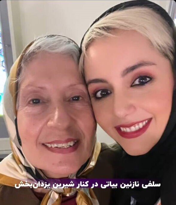 عکس| استایل خاص نازنین بیاتی در کنار شیرین یزدانبخش عکس| استایل خاص نازنین بیاتی در کنار شیرین یزدانبخش