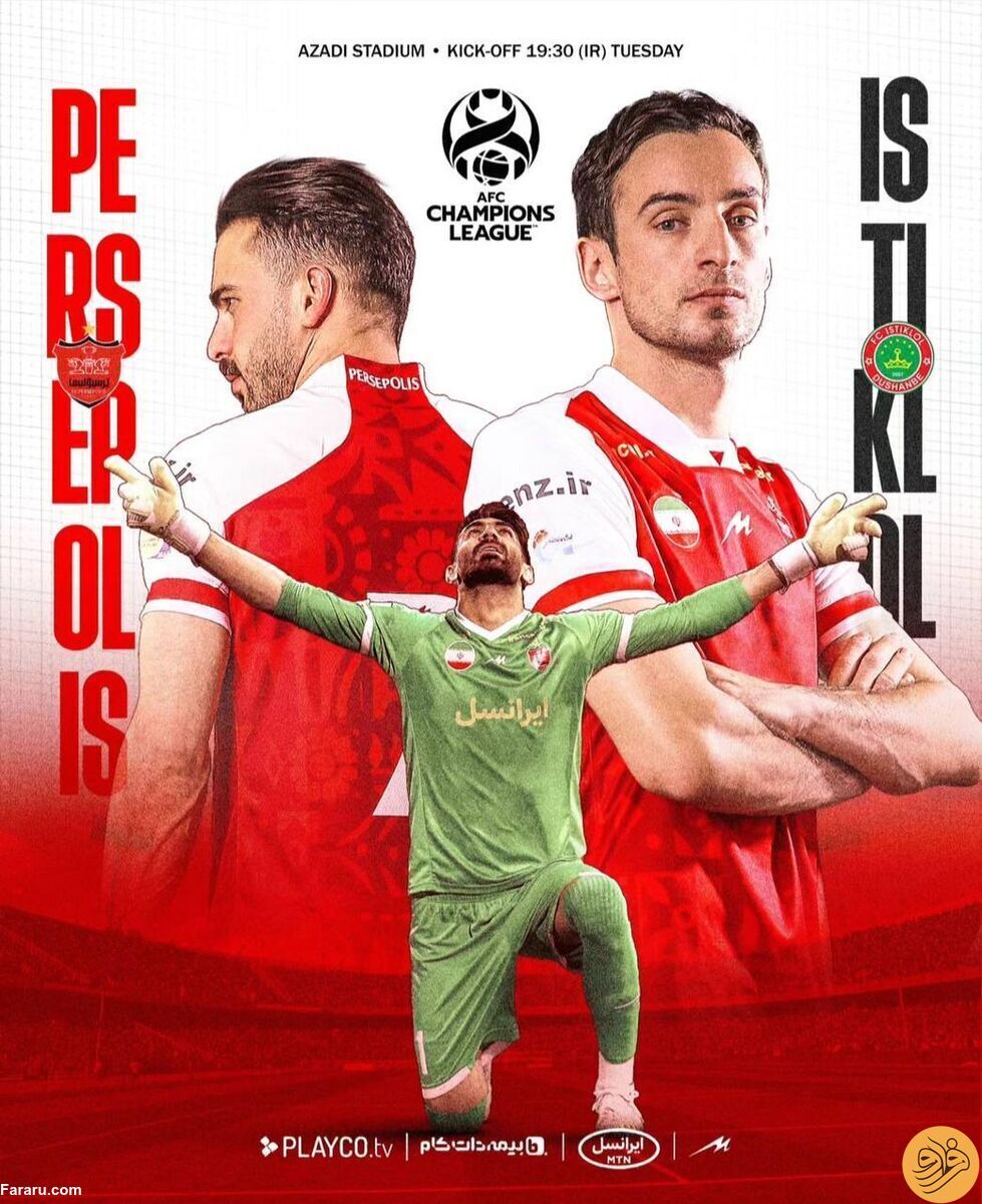 عکس| پوستر جالب پرسپولیس برای تقابل با استقلال تاجیکستان
