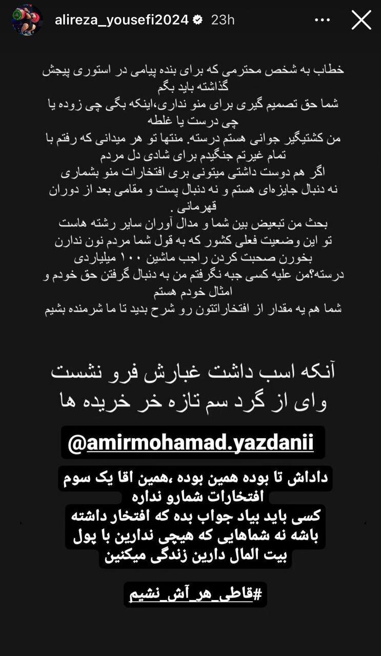 عکس| حمله تند رکورددار جهان به جواد کاظمیان!