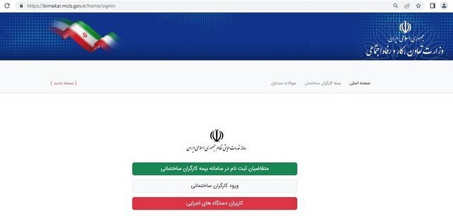 کارگران ساختمانی برای بیمه ثبتنام کنند کارگران ساختمانی برای بیمه ثبتنام کنند