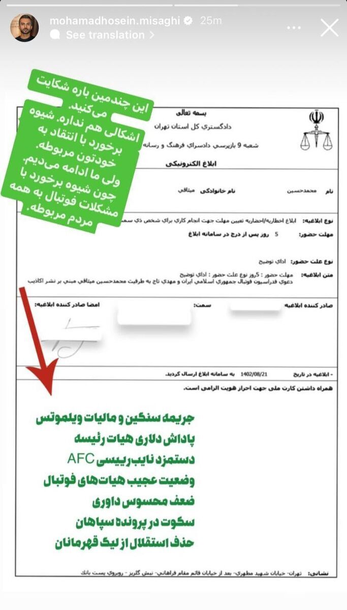 واکنش کنایهآمیز مجری معروف صداوسیما به شکایت تاج و ساکت واکنش کنایهآمیز مجری معروف صداوسیما به شکایت تاج و ساکت