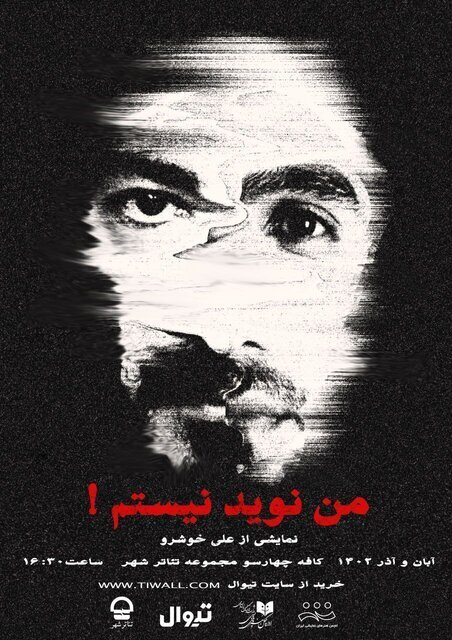 این پسر مدت‌ها برای دیدن نوید محمدزاده منتظر مانده است؛ «من نوید نیستم!»