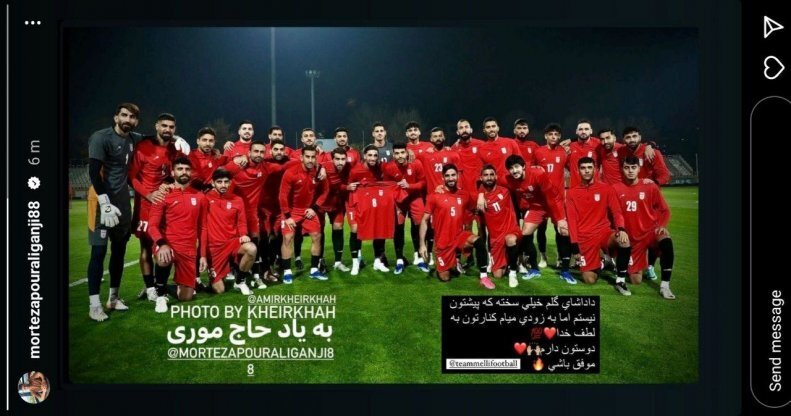 عکس| پیام ویژه ستاره پرسپولیس به بازیکنان تیم ملی عکس| پیام ویژه ستاره پرسپولیس به بازیکنان تیم ملی