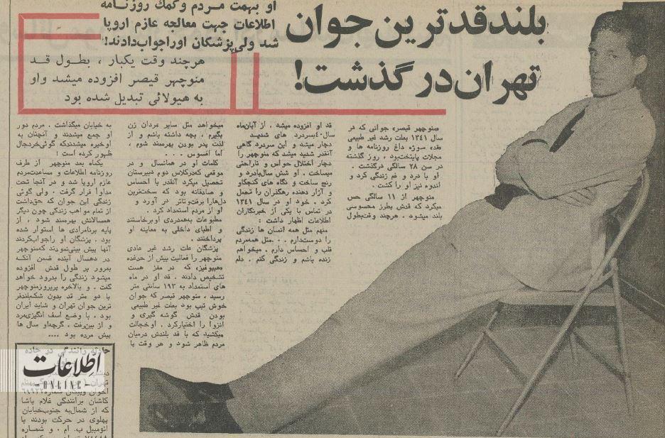 عکس| قدبلندترین جوان تهران درگذشت