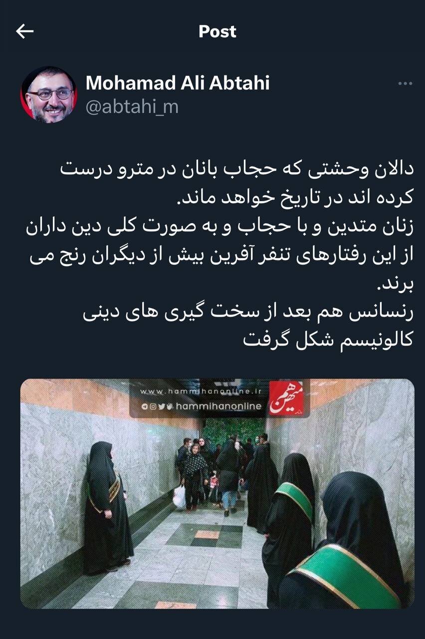 واکنش صریح روحانی اصلاح‌طلب به «تونل وحشت حجاب‌بانان در مترو»