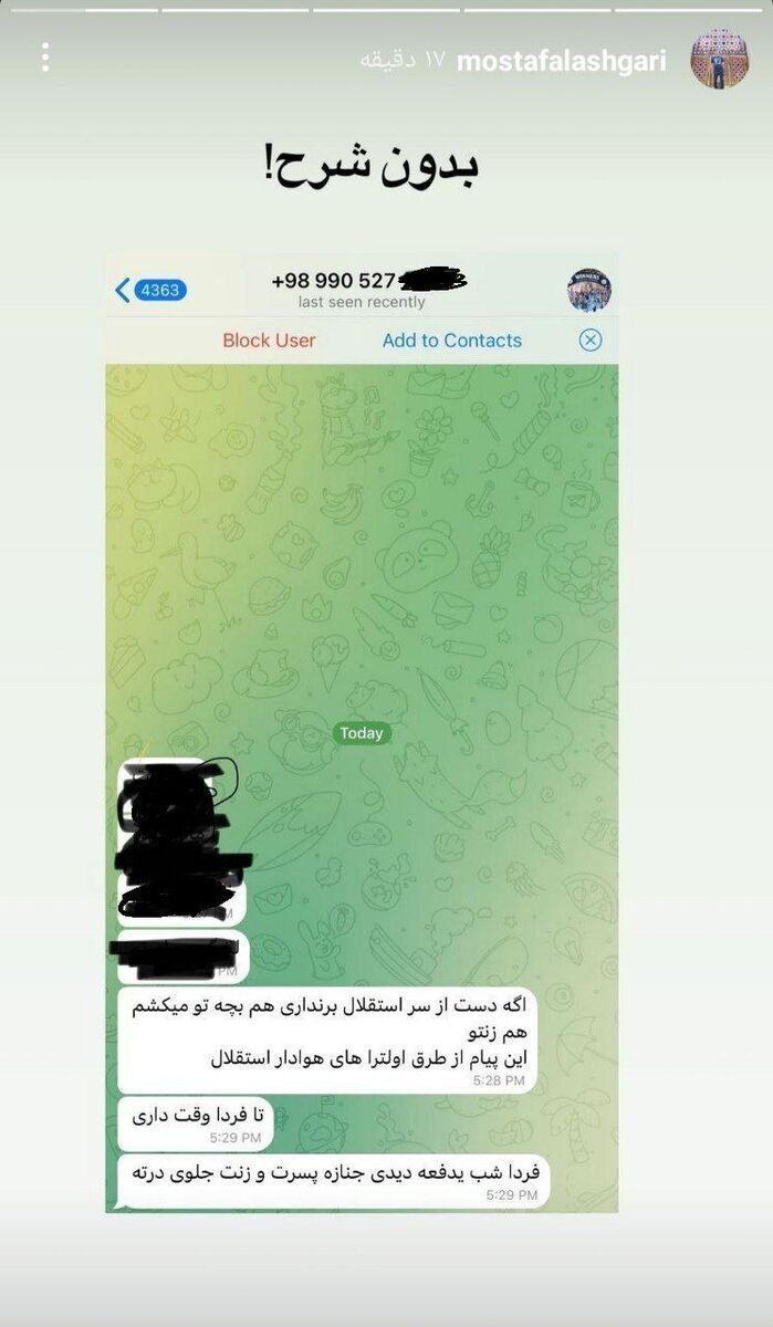 عکس| تهدید به قتل خانواده مدیر پرسپولیسی؛ امضا از طرف اولتراهای استقلال! عکس| تهدید به قتل خانواده مدیر پرسپولیسی؛ امضا از طرف اولتراهای استقلال!