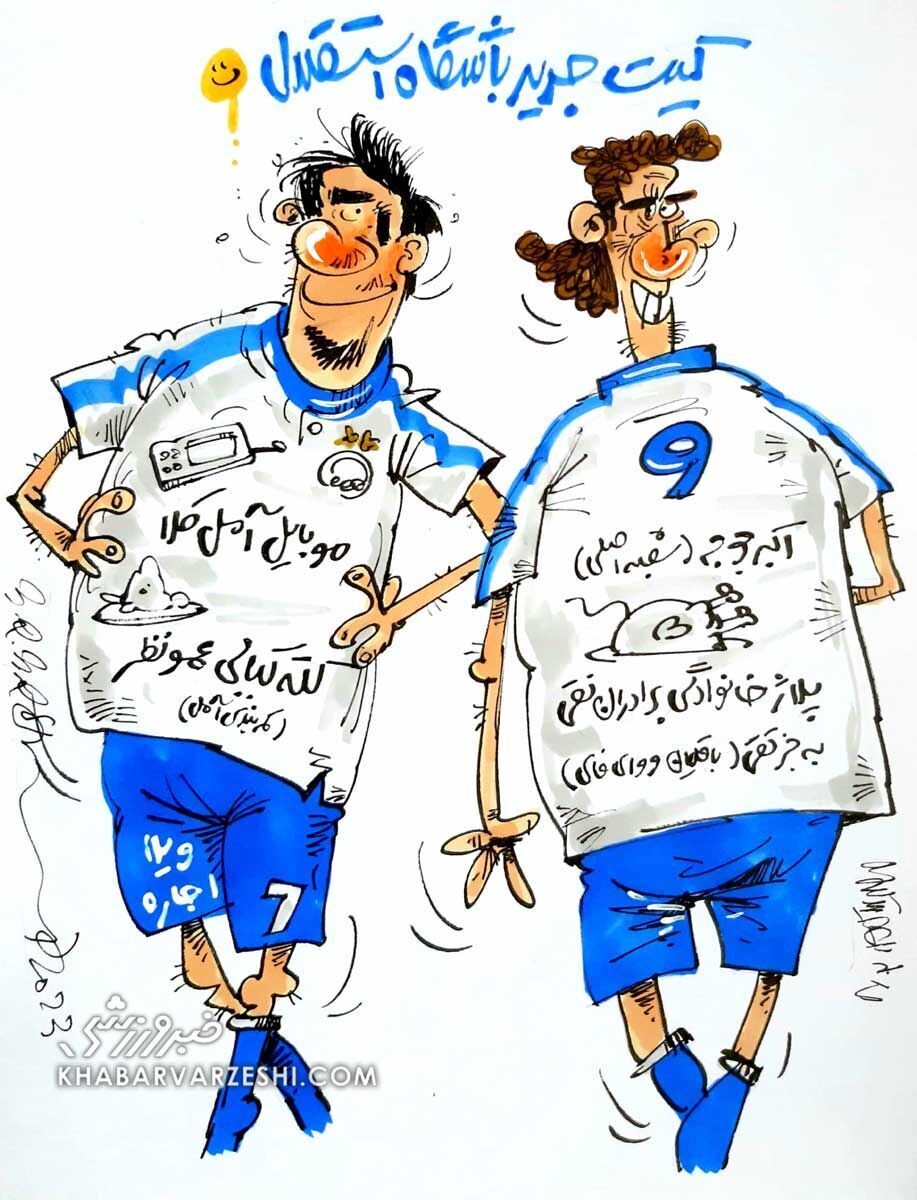 عکس| پیراهن استقلال نیازمندی‌ها شد؛ از کته‌کبایی تا ویلا اجاره‌ای!