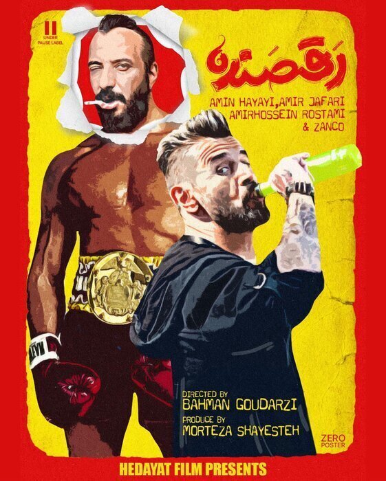 عکس| امین حیایی و امیر جعفری در