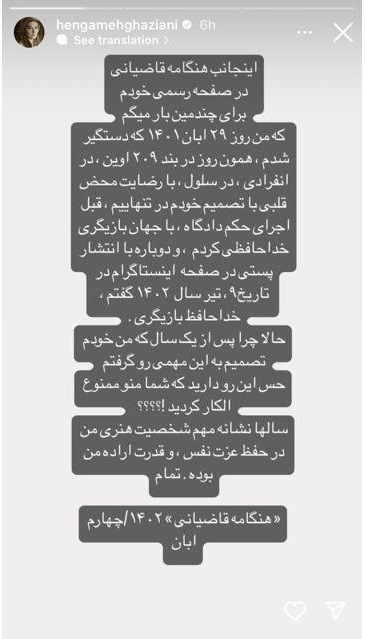 واکنش هنگامه قاضیانی به ممنوع التصویری