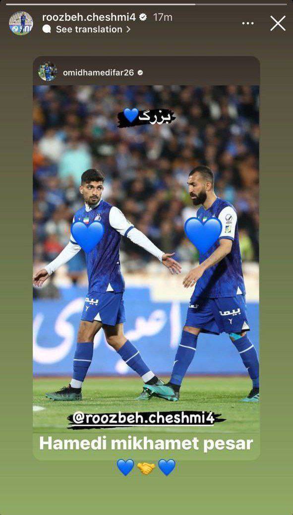 عکس| استوری عجیب روزبه چشمی