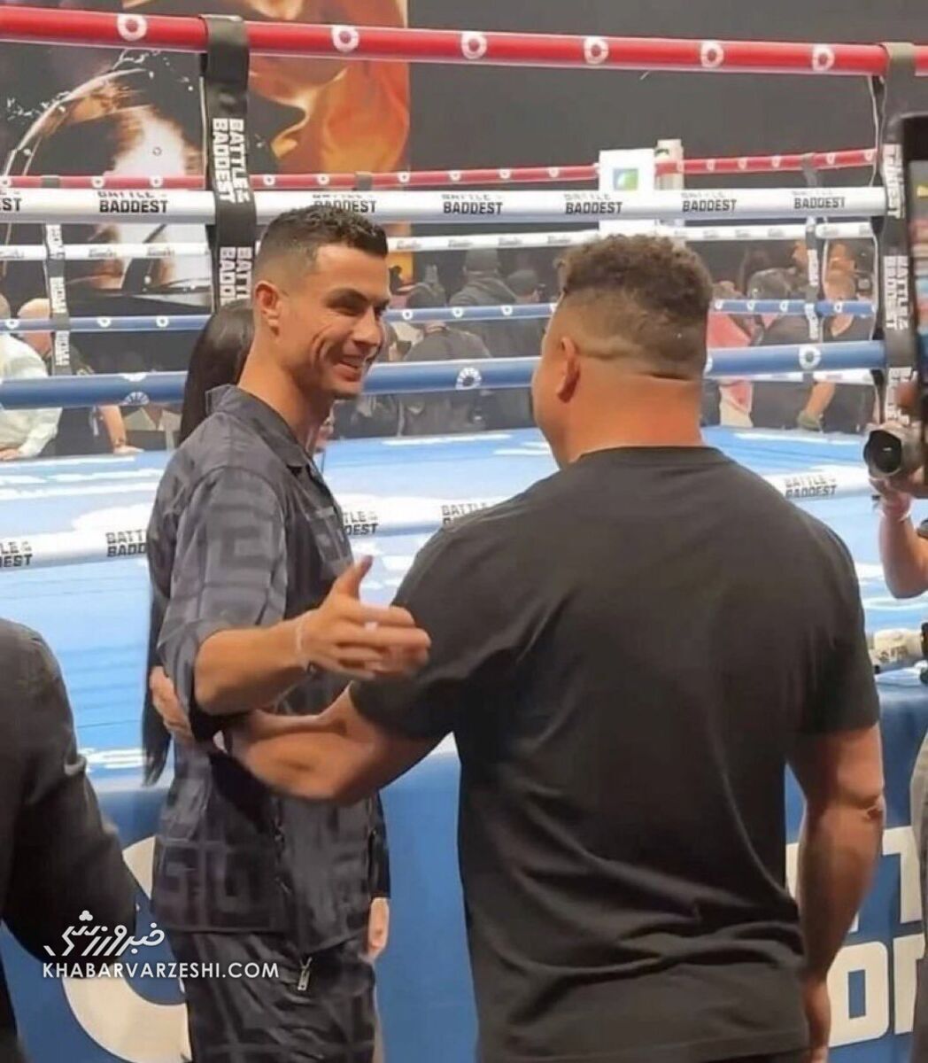 عکس| تقابل دو رونالدو با یکدیگر در کنار رینگ بوکس!